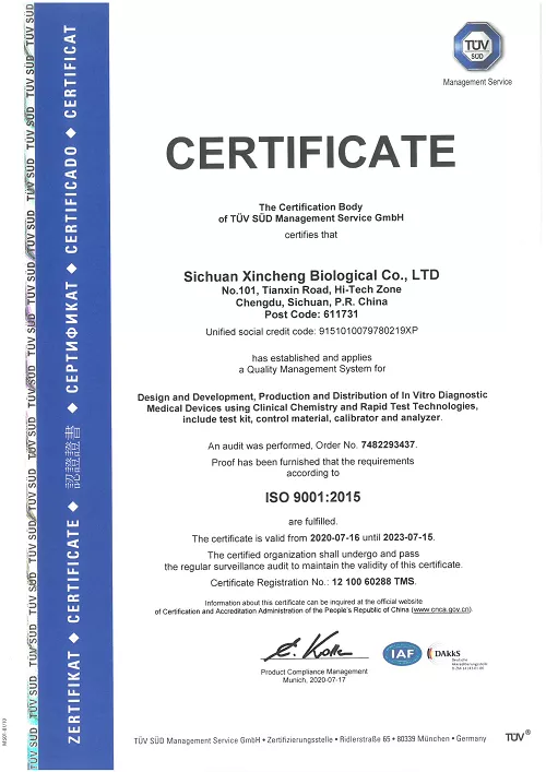 ISO 9001：2015